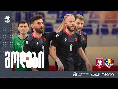 ფუტსალი | საქართველო 3:2 მოლდოვა