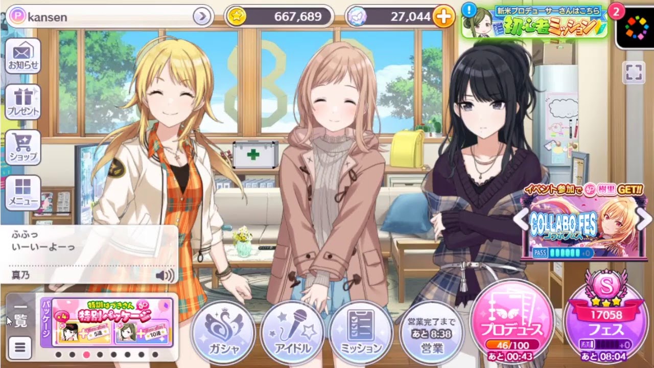 シャニマス Gradで2極育成をしよう Grad2極以上 Youtube