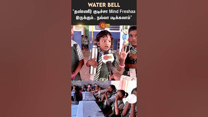 Water Bell  | School Students | Water | MK Stalin | Anbil Mahesh | Shorts | Sun News