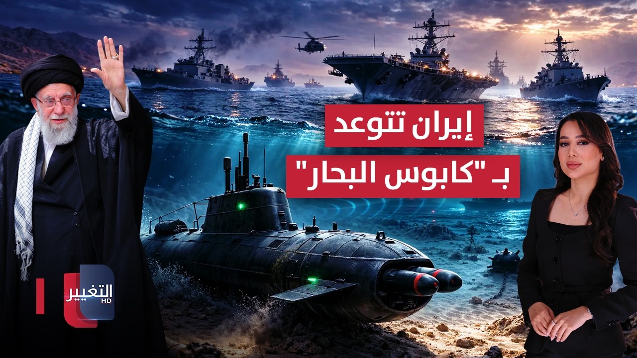 ترامب يرسم سيناريو الضربة.. وإيران تتوعد بـ 