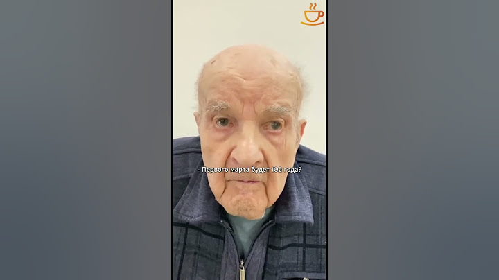 102 года и жизнь только начинается!