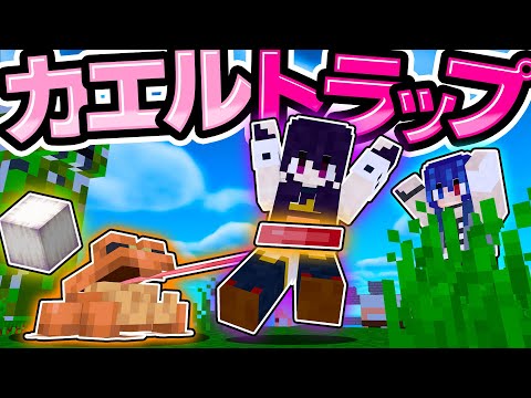 🍁【マイクラ】カエルトラップで無限にフロッグライトを手に入れたい！ニートサバイバルpart12【ゆっくり実況】【マインクラフト】【まいくら】