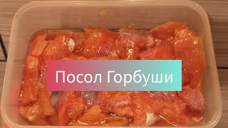 Посол Горбуши-просто,быстро,вкусно! #горбуша #рецепты #рецепт #краснаярыба #рыба #вкусно #посолрыбы