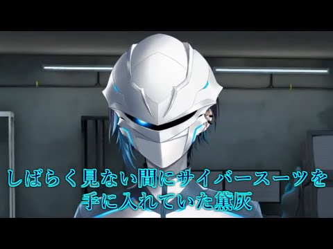 [New Outfit] Mayuzumi Kai got a cyber suit while we weren't looking [NIJISANJI Clips]