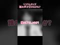 ヘリウムキッズ！誰の声か分かるかな？ #straykids #스트레이키즈