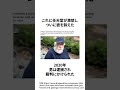 任天堂に裁判で負け14億円払い続ける男の皮肉な偶然 #ゲーム雑学 #任天堂