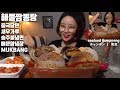 해물짬뽕탕 중국당면 송주불냉면 매운장 전복 가리비 웅피 돼지고기 먹방mukbang seafood jjamppong チャンポン 攙烹 mgain83