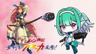 Part10【DC版】風来のシレン外伝 女剣士アスカ見参【初見プレイ