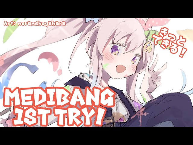 【Live Draw】Kenalan Lebih Lanjut Dengan MEDIBANG! Bisa? O Pasti Bisa!【hololiveID】のサムネイル