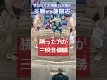 無念!!! I 炎鵬三段目全勝優勝を逃す!令和6年大相撲九州場所#shorts 