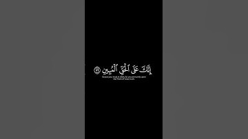 كروما قرآن شاشة سوداء | القارئ محمد صديق المنشاوي #quran #quranblackscreen #سورة_النمل