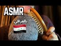 إس إم آر بالعربي توكيدات إيجابية ARABIC ASMR إس إم آر بالعربي توكيدات إيجابية ARABIC ASMR