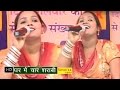 Ghar Me Char Sharabi || घर में चार शराबी || Haryanvi Ragni Rasiya