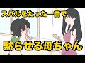 【手描き】スバルが一番怖かった話。【大空スバル/切り抜き漫画/ホロライブ】