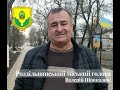 Звернення Роздільнянського міського голови до мешканців, 26.02.22