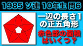 四次元ポケットの原理を解説 四次元空間とは ドラえもん Youtube 四次元ポケットの原理を解説 四次元空間とは ドラえもん Youtube