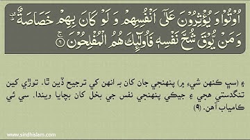 059 Surah Al Hashar -- Khalil Husari سورة الحشر - خليل الحصري