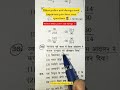 bihar police and daroga #police #daroga #biharpolice #gk #upsc #trending #shots #ssc #education #ips