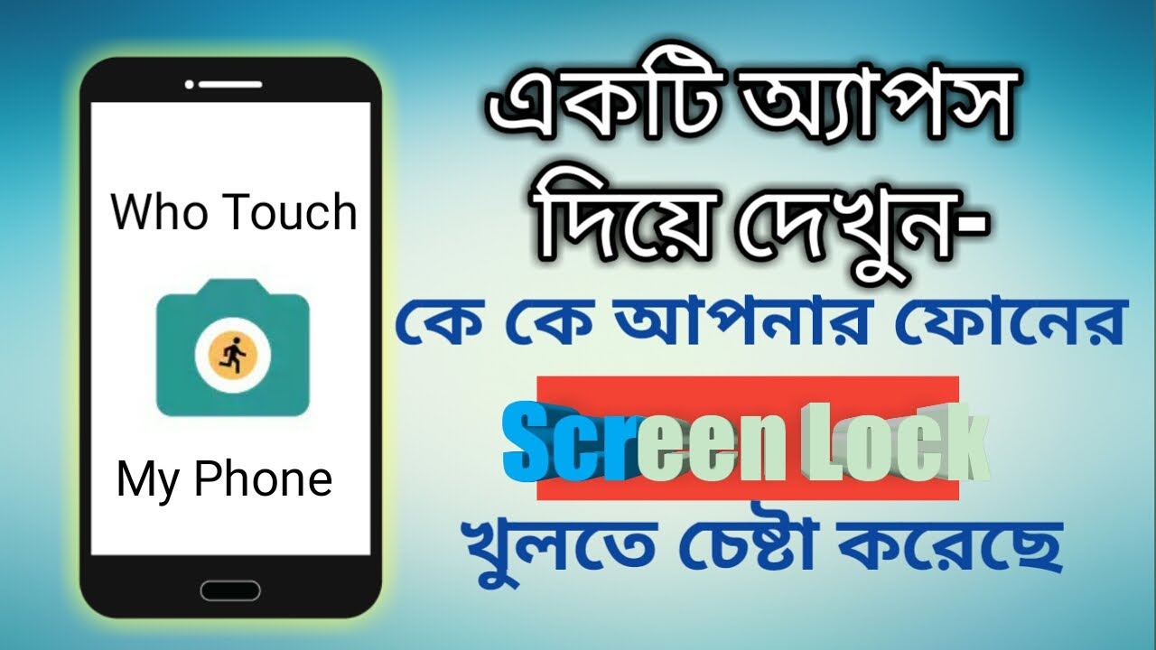 How to know Who touched my phone II Android Guru BD II Andorid Tips in ...