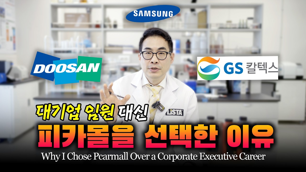 삼성전자·GS칼텍스를 떠나 직접 엔진오일을 개발하게 된 이유