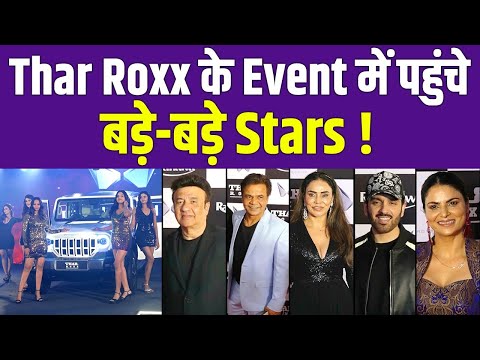 Rajpal Yadav,Anu Malik & Luv Sinha ने Thar Roxx के Event में की शिरकत||Gurjeet Singh Randhawa Motors