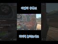 카스2 아델라 같이 할 때는 소통이 중요해 #shorts