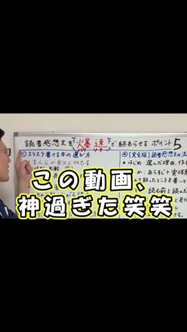 読書感想文を爆速で終わらせるポイント５