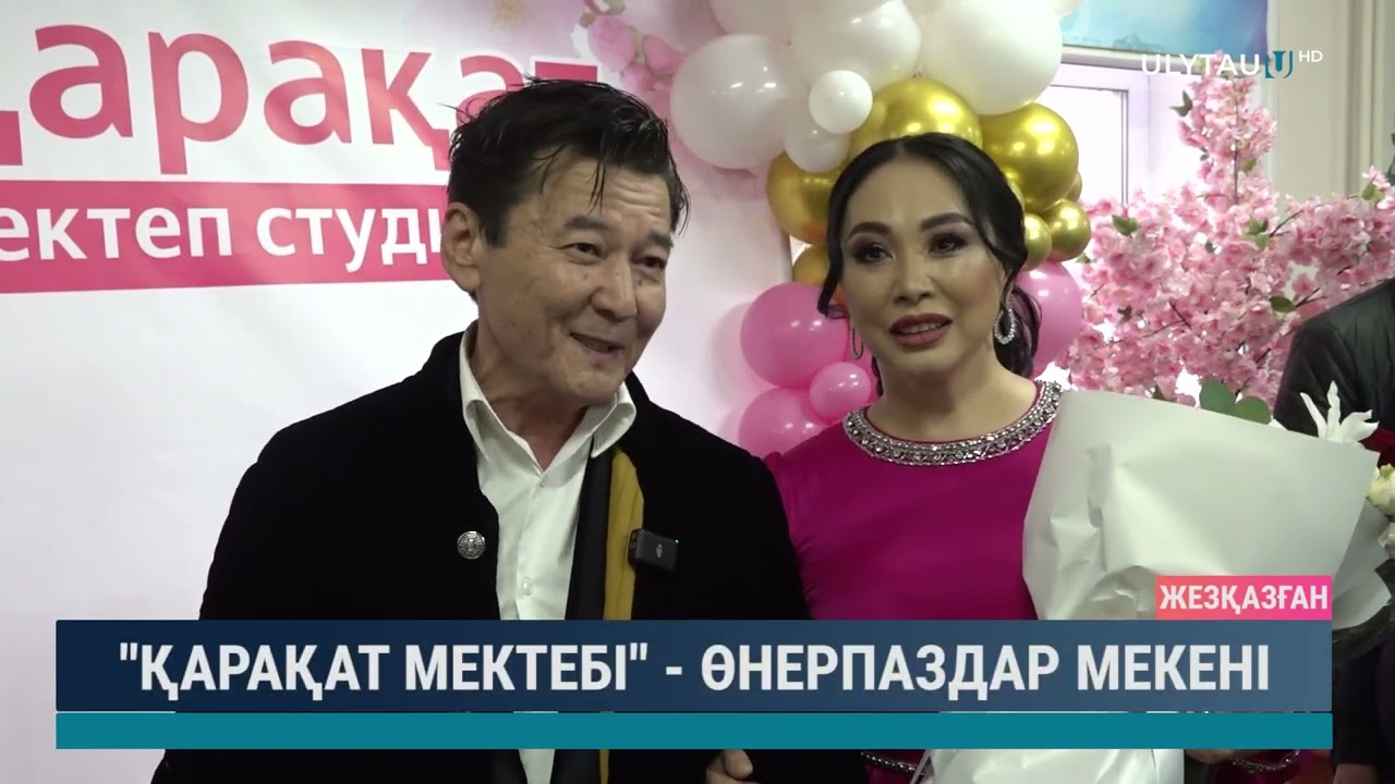 Қарақат мектебі өнерпаздар мекені