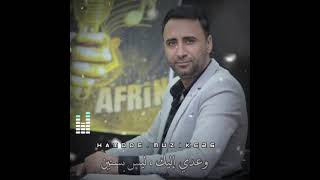 اجمل اغاني كردي حالات واتساب فنان محمد جاويش{2021}