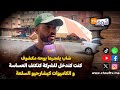 أخطر المجرمين شاب يفجرها بوجه مكشوف كندخل للشركة كنكتف العساسة كيدخلو الكاميوات يشارجيو السلعة