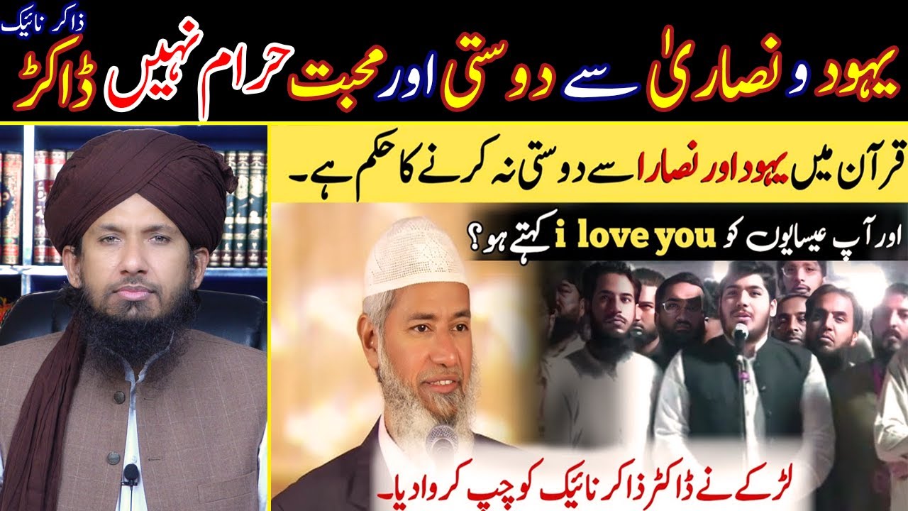 Dr. Zakir Naik Ka Aqeedah Exposed Yahood-O-Nasara Sa Dosti Haram Nahi? By MUFTI RASHID MAHMOOD RAZVI