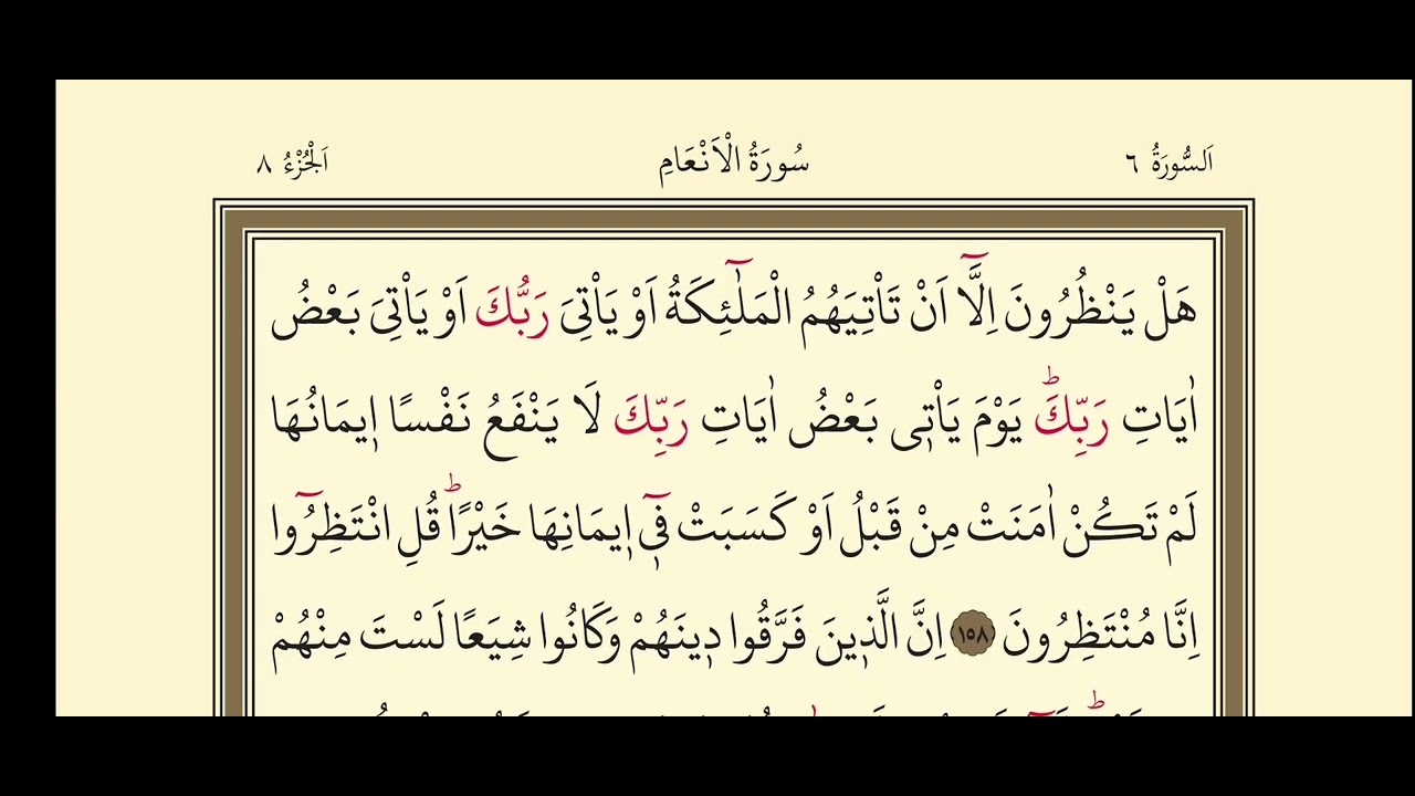 8.Cüz Hızlı mukabele Hatim.Okuyan Hafız Rıdvan Hoca 
