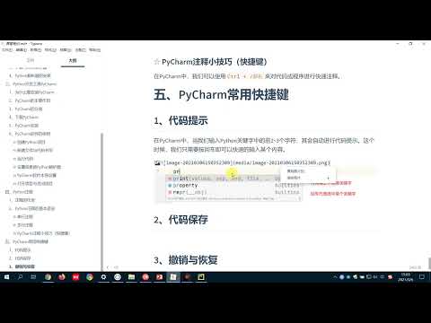 114 PyCharm中常用快捷键 黑马python教程 pyhon入门必备 实战课程