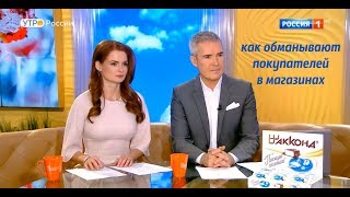 "УТРО РОССИИ": КАК НАЖИВАЮТСЯ НА ПОКУПАТЕЛЯХ МАГАЗИНЫ - Просрочка Патруль Киров "УТРО РОССИИ": КАК НАЖИВАЮТСЯ НА ПОКУПАТЕЛЯХ МАГАЗИНЫ - Просрочка Патруль Киров