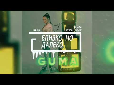 GUMA — Близко, но далеко (Index-1 Remix)