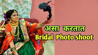 असा करतात Bridal Photoshoot | Bridal Makeup & Photoshoot | Wedding Makeup by Crazy Foody Ranjita