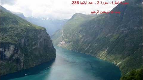 سورة البقرة الشيخ فاروق ماحي al bakara 54 91 chikh FAROUK MAHI