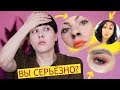 ЖЕСТЬ...ТРЕНДЫ 2018-2019 || ТОП СТРАННЫХ ТРЕНДОВ