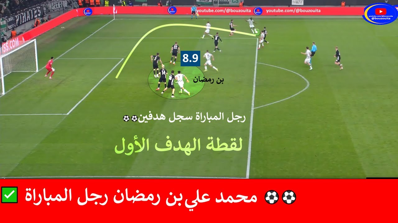 محمد علي بن رمضان يسجل هدفين ⚽️⚽️ في رصيده في المباراة  ✅  التونسي رجل المباراة في الدوري الأوروبي