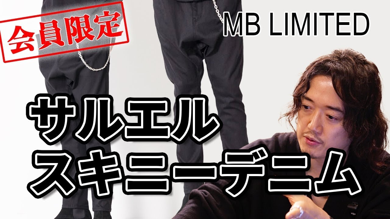 メンバー限定】ついに登場！スキニーが復活だぞ！！！！ - YouTube
