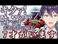何よりも自分が1番ホラーな剣持刀也の夜間警備見どころまとめ【にじさんじ/剣持刀也/切り抜き】