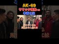 【レペゼンフォックス切り抜き】AK-69 リリック使用への本音とは