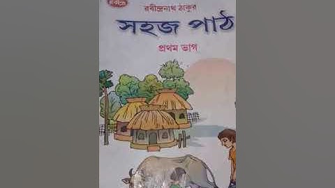 class K.G Bengali Class 2021(Sahaj path, P-27)