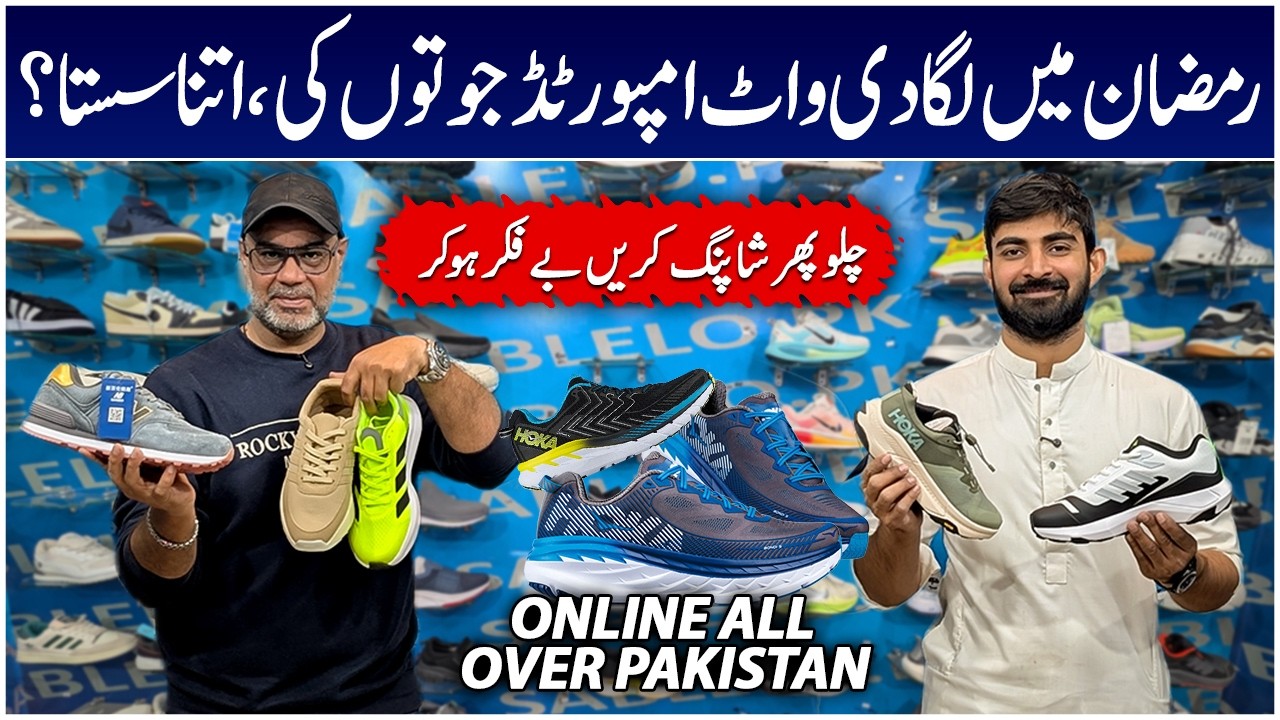 Imported Shoes in Karachi | Branded Shoes in Karachi | Best Running Shoes | Skechers | Shoes