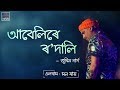 Abelire rodali lyrical  mon jai  zubeen garg  assamese song  tunes assam