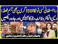 Rajasthani Totka 100% Herbal Electrolyte for Garmi Heat | Naima Apa Totke | Suno Pakistan Ep 846