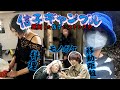【罰】寝坊した信子を賭けてギャンブルするんだぜ!#190