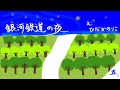 宮沢賢治「銀河鉄道の夜」5/9【朗読：日髙のり子】