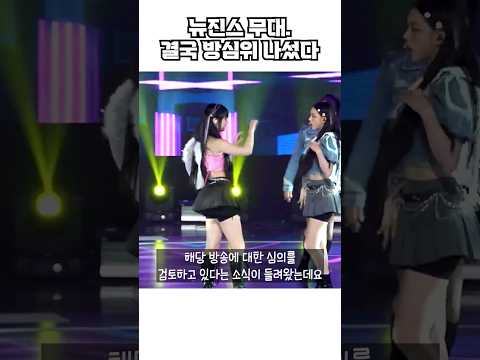 뉴진스 간접광고. 결국 방심위 나서