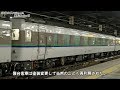 迷列車で行こう 北海道編17 ~最北端の凸凹列車「利尻」~